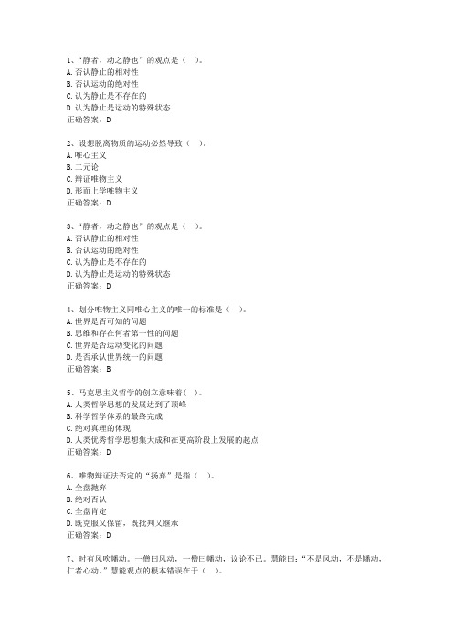 2014江西省公共基础知识一点通科目一