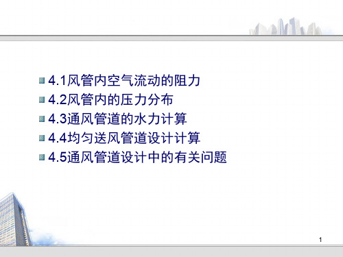 局部阻力系数只与形状有关
