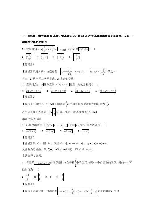 2016-2017学年高一数学下学期期末考试试题(含解析)