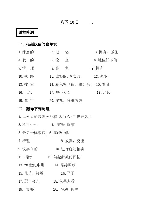 人教版八下unit10知识点及练习