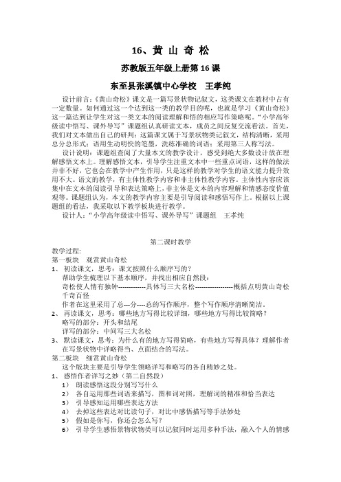 黄山奇松 (2)