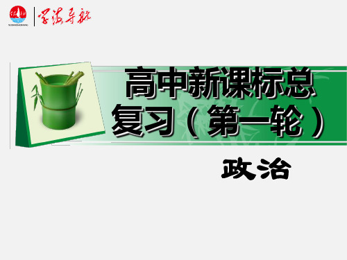 高考政治 一轮复习第八课第二课时征税和纳税 新人教必修1