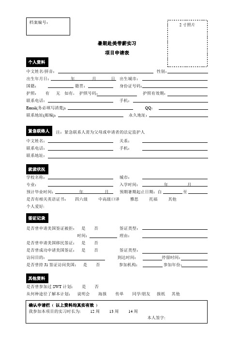 中文姓名拼音性别