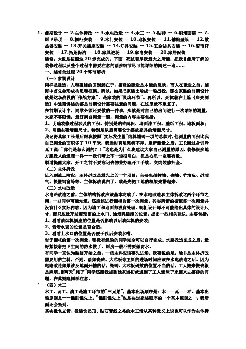 前期设计