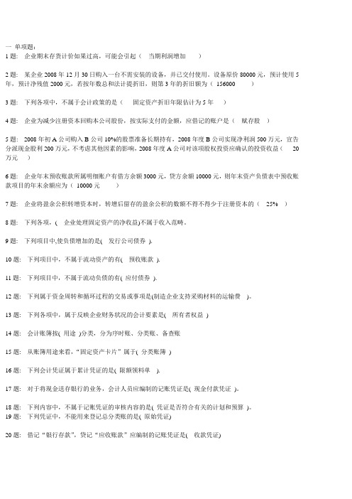 中财(一)