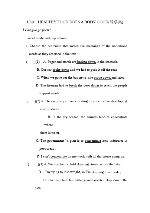 湖北省十堰市第二中学高一英语必修二导学案：Unit 1 H
