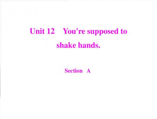 Unit 12 You’re supposed to shake hands(打包3份)