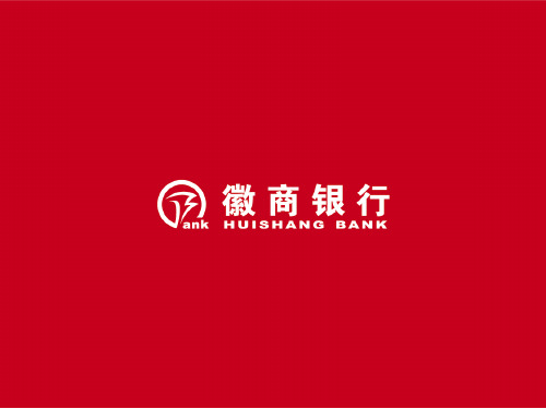 徽商银行国际结算培训-新员工培训版