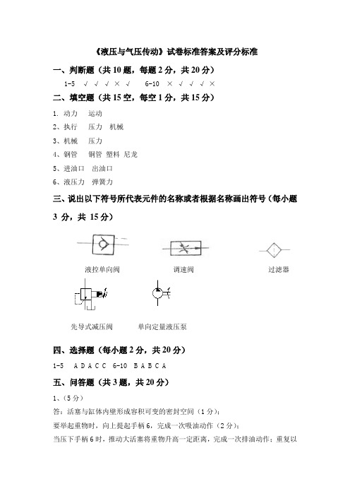 b标准答案