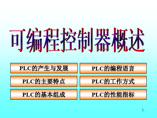 欧姆龙PLC教程教你从入门到精通
