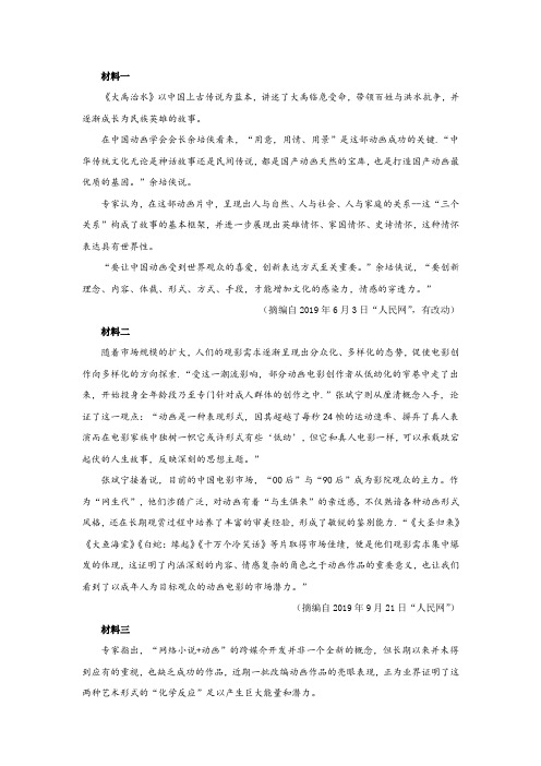 “大禹治水”故事非连续性文本阅读训练及答案