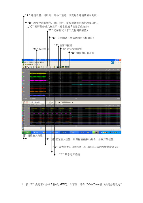 Xviewer软件操作说明
