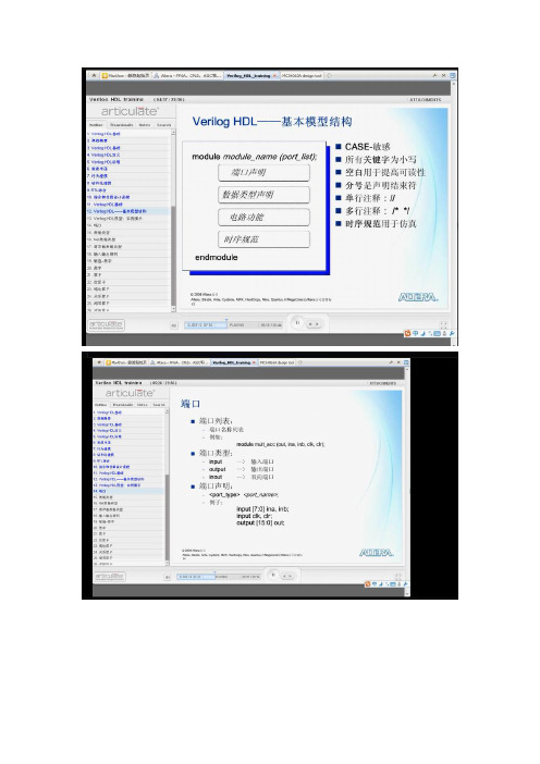 verilog笔记