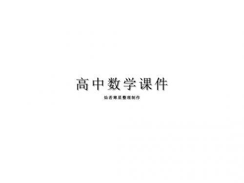 人教A版高中数学选修2-1课件3.1.4空间向量的正交分解及其坐标表示