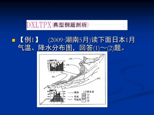 #高考地理第二节《东南亚和新加坡》新人教版