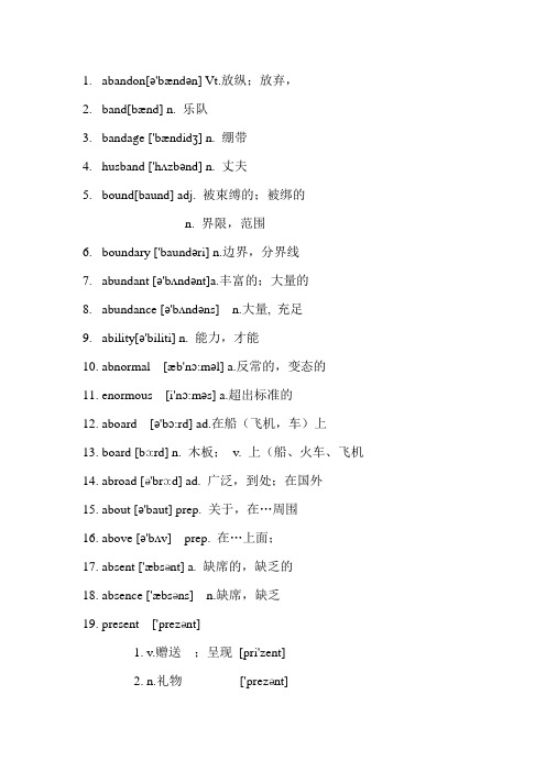 高考3500词汇