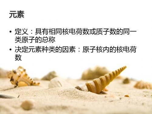 核素和同位素