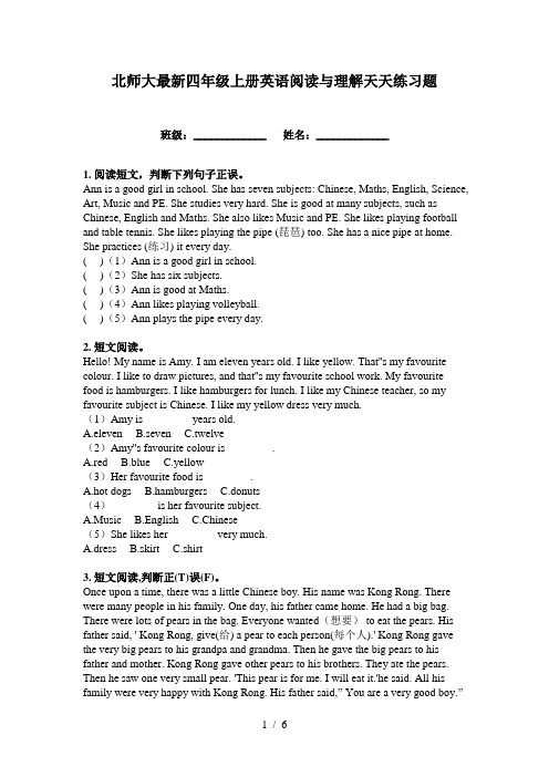 北师大最新四年级上册英语阅读与理解天天练习题