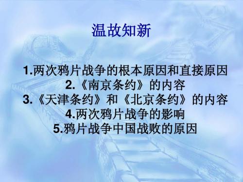 高一历史必修一第11课太平天国运动