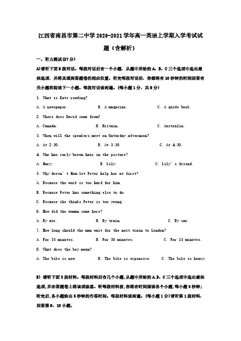 江西省南昌市第二中学2020-2021学年高一英语上学期入学考试试题 (含解析)