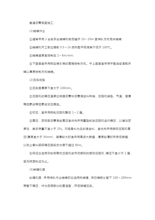 二级建造师考试《市政工程》备考资料汇总
