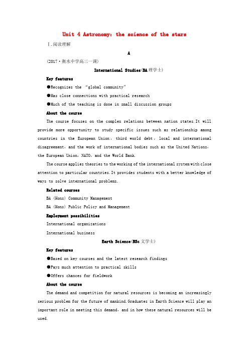 高考英语一轮复习 第1部分 基础知识解读 Unit 4 Astronomy：the science 
