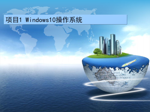 Office 2019办公软件高级应用 Windows 10操作系统