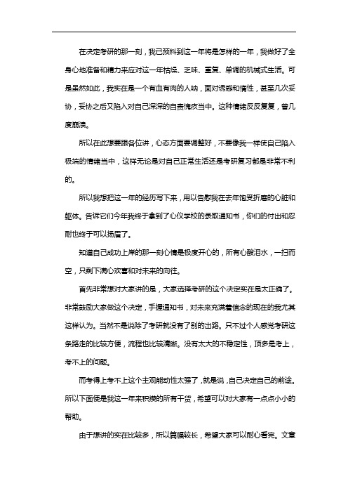 新版苏州大学汉语国际教育考研经验考研参考书考研真题