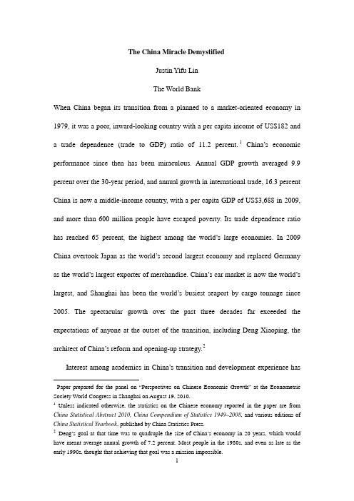 林毅夫：解构中国奇迹(英文)