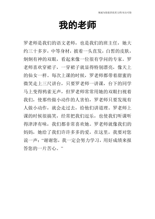 我的老师_1111111111111111111113
