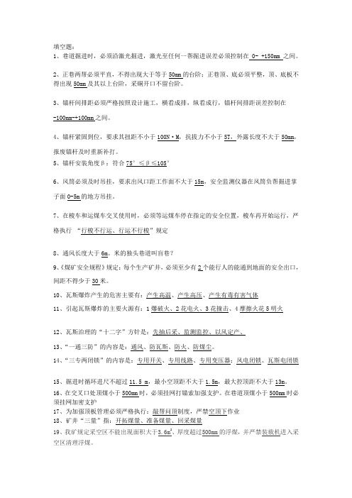 连采考试题