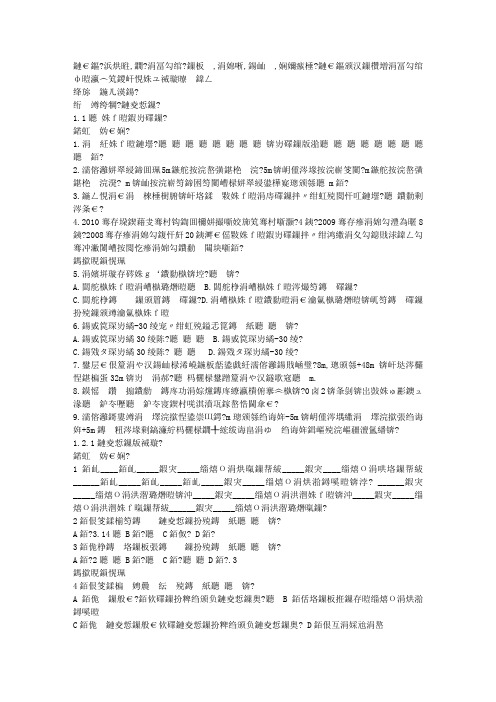 最新人教版七年级数学上册同步测试题全册带答案