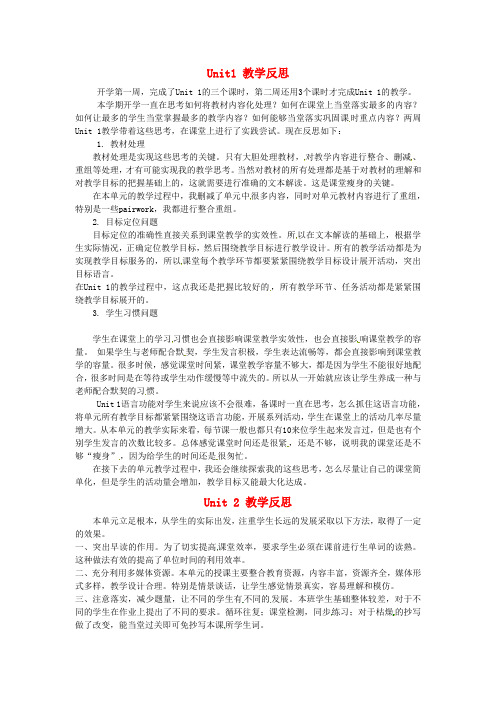 人教新目标版 八年级英语下册 全一册 Unit1-10 单元教学反思 合集