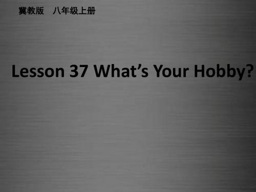 八年级英语上册 Unit 7 Lesson 37 What’s Your Hobby课件 (新版)冀教版