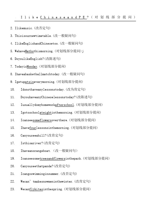 4B-句型转换 (2)