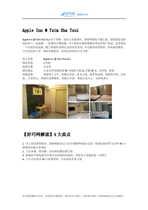 Apple Inn @ Tsim Sha Tsui