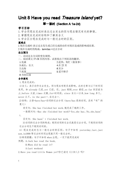 人教版八年级英语下册Unit 8 Have you read Treasure Island yet 导学案