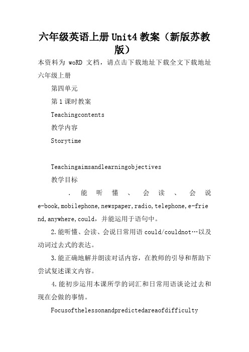 六年级英语上册Unit4教案(新版苏教版)
