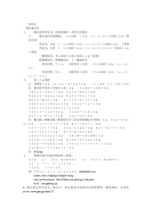 外研版七年级英语上册知识点汇总