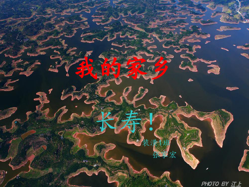 我的家乡