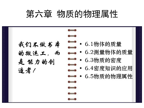 苏科物理八下第六章笔记