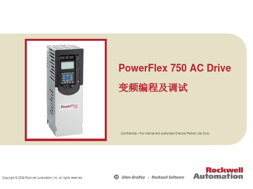 PF750变频编程及调试