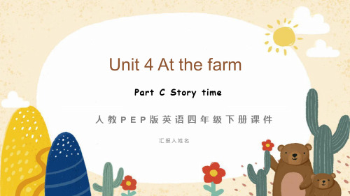 人教版PEP小学英语四年级下册Unit 4 C story time   课件PPT