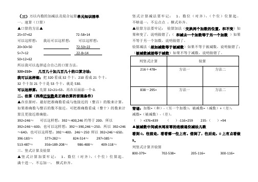 青岛版二年级数学下册第四单元知识清单