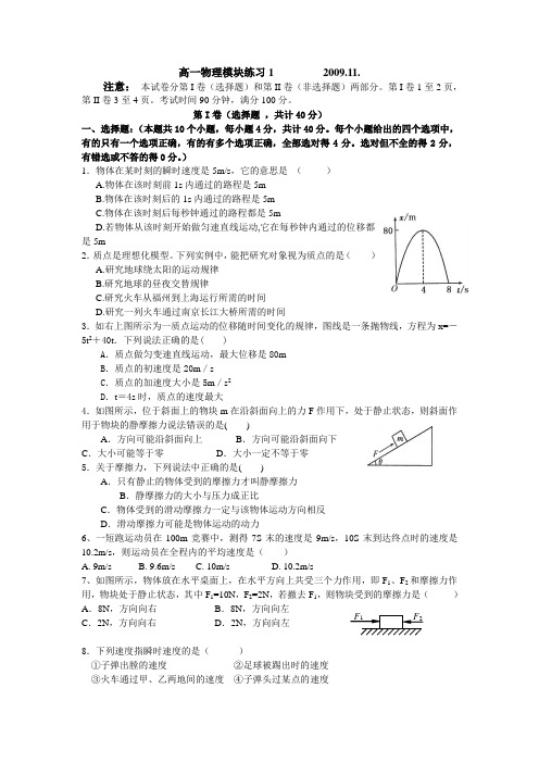 (完整word版)高一物理必修一总复习练习题范文