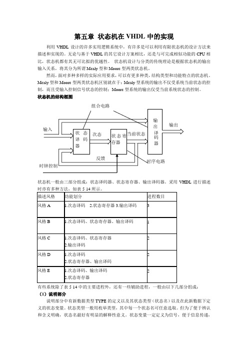 eda第五章