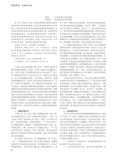 深层意脉与表达特色——对散文《灯笼》的文本解读