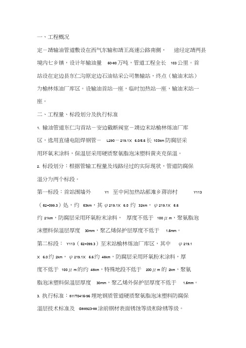 黄夹克保温