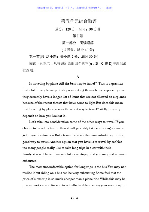 高中英语人教版选修七Unit5 Travelling abroad单元测评word版