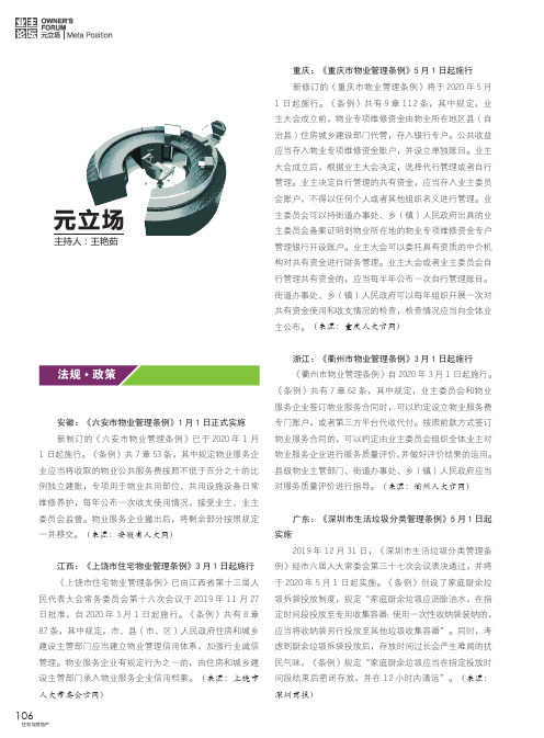 法规·政策